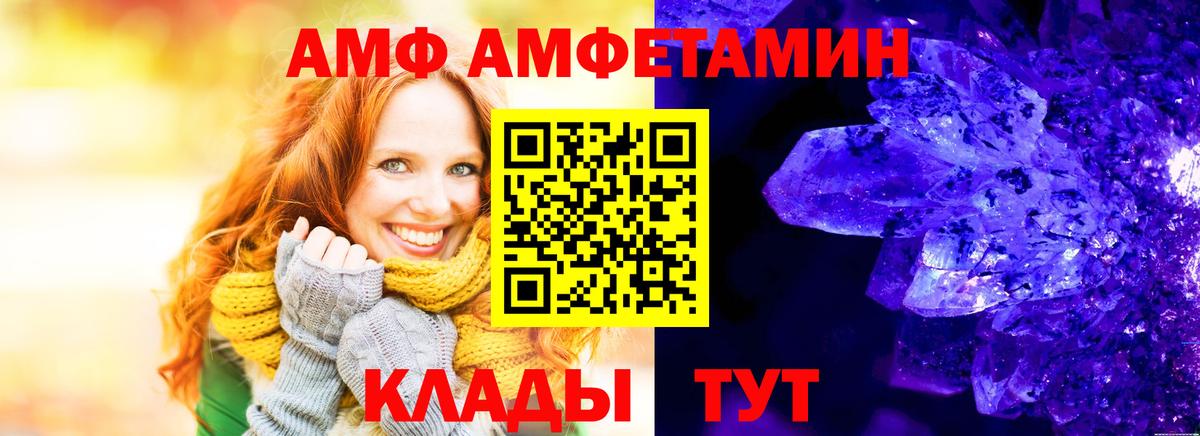 Амфетамин Premium  АМФЕТАМИН  Краснознаменск  Вход с VPN 