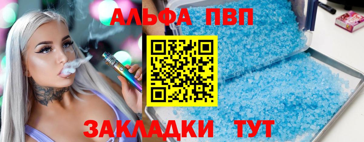 Alpha PVP СК Краснознаменск