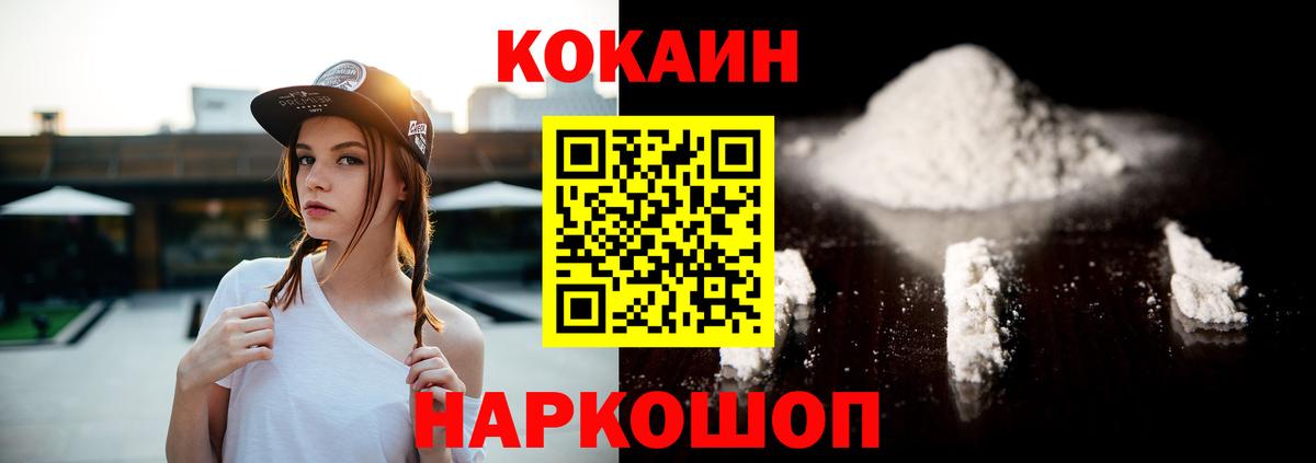 где найти   Кокаин FishScale  КОКАИН Fish Scale  Вход с VPN  Краснознаменск 