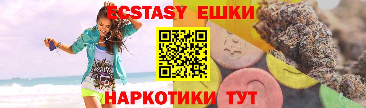 ЭКСТАЗИ 250 мг  дарк нет какой сайт  Экстази 250 мг  Краснознаменск  Вход с VPN  ЭКСТАЗИ 