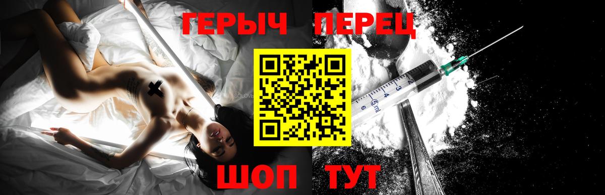 Героин  Вход с VPN  Краснознаменск  ГЕРОИН хмурый 