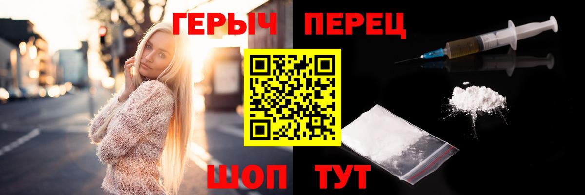 Героин VHQ Краснознаменск