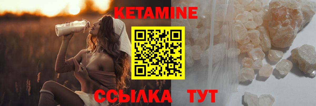Краснознаменск  КЕТАМИН ketamine  Вход с VPN  Кетамин VHQ 