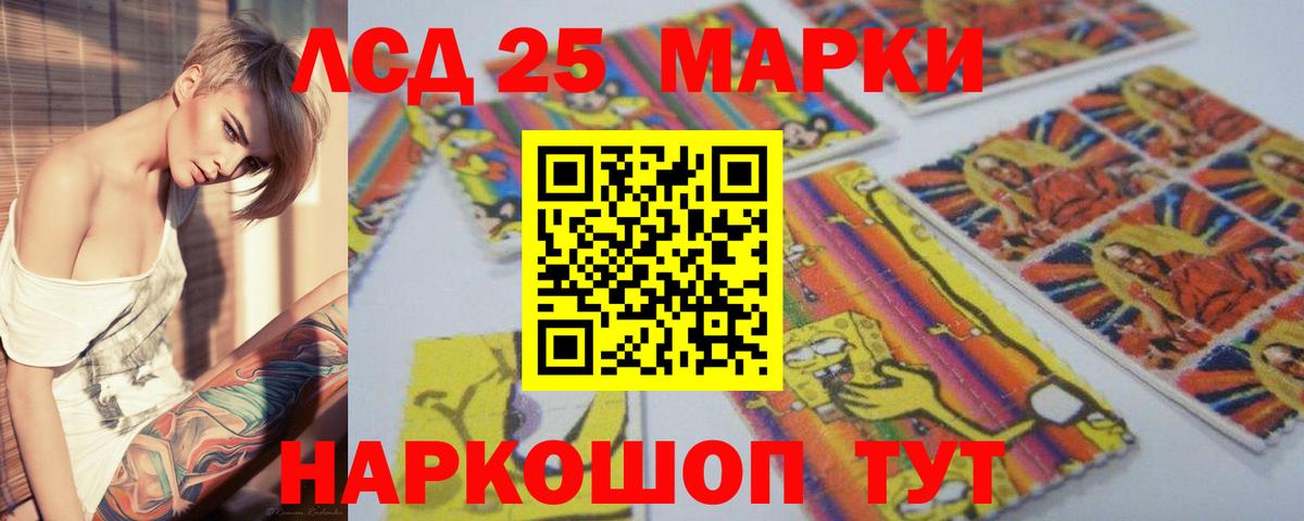 LSD-25 экстази кислота  Лсд 25 экстази ecstasy  Вход с VPN  Краснознаменск 