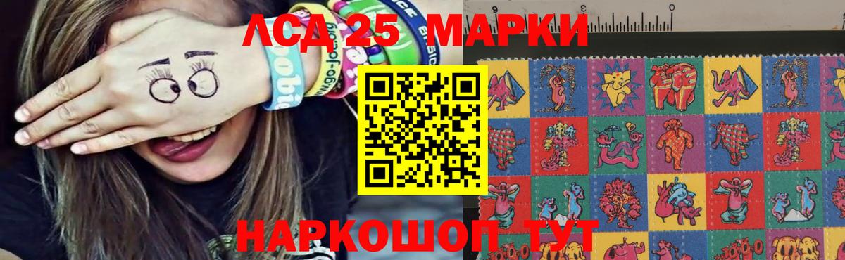 LSD-25 экстази ecstasy Краснознаменск