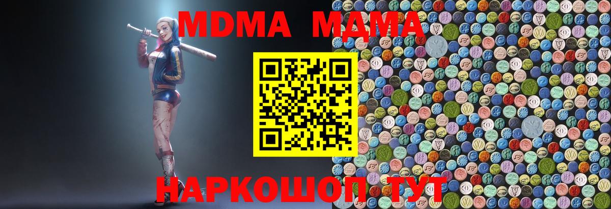 MDMA Molly  MDMA crystal  Вход с VPN  МДМА  Краснознаменск 