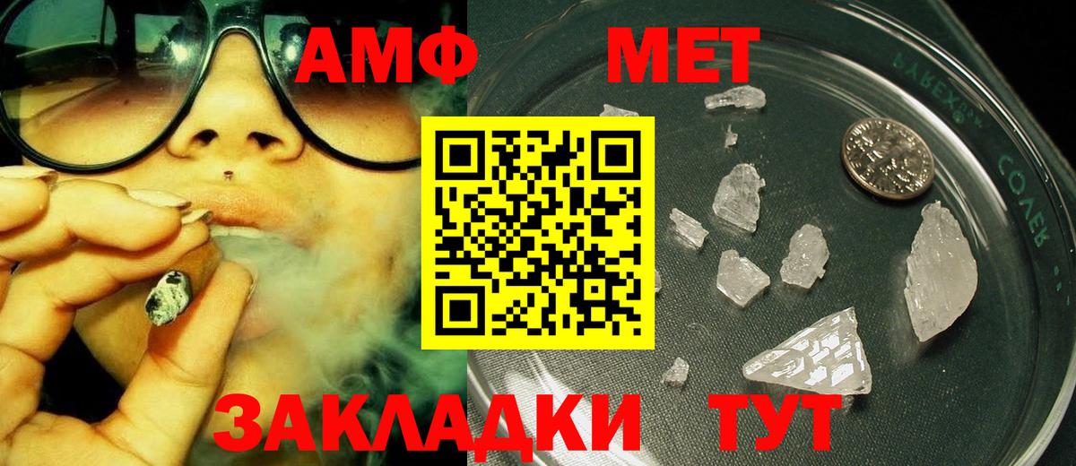 МЕТАМФЕТАМИН пудра  Вход с VPN  Краснознаменск 