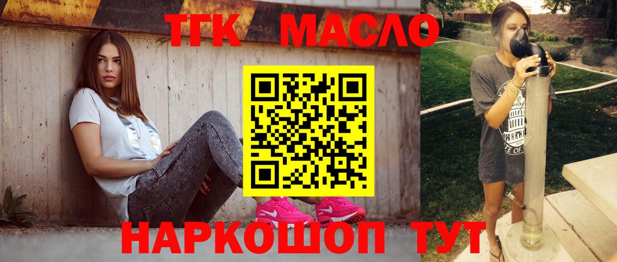 Дистиллят ТГК гашишное масло  Вход с VPN  Краснознаменск  Дистиллят ТГК вейп с тгк 