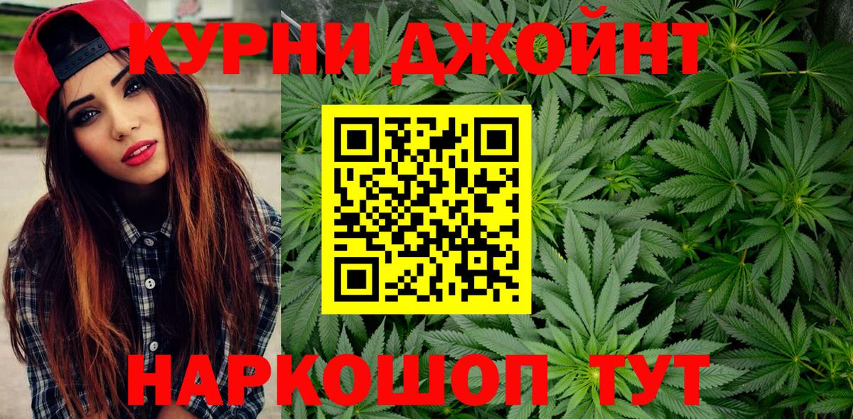 Канабис тримм Краснознаменск